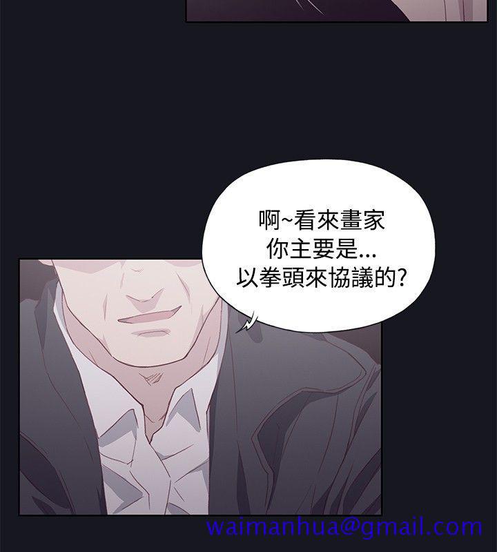 《腥红之壁》漫画最新章节腥红之壁-第15话免费下拉式在线观看章节第【30】张图片