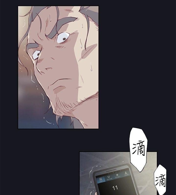 《腥红之壁》漫画最新章节腥红之壁-第15话免费下拉式在线观看章节第【24】张图片