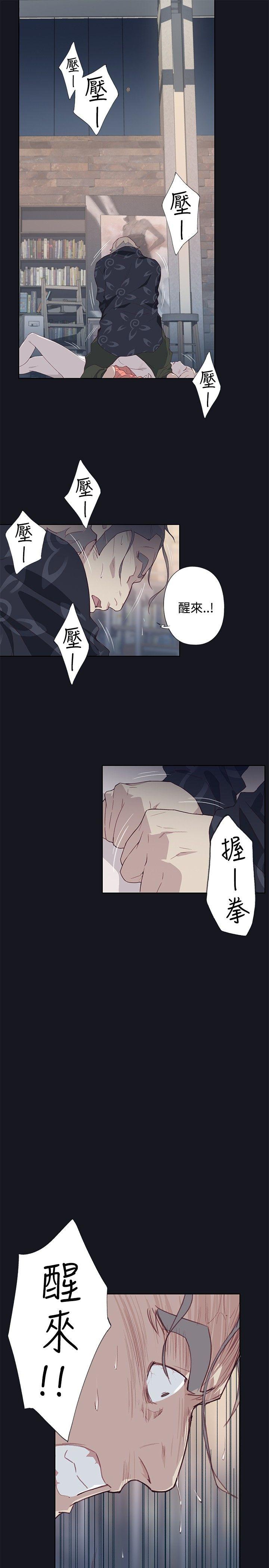 《腥红之壁》漫画最新章节腥红之壁-第15话免费下拉式在线观看章节第【9】张图片