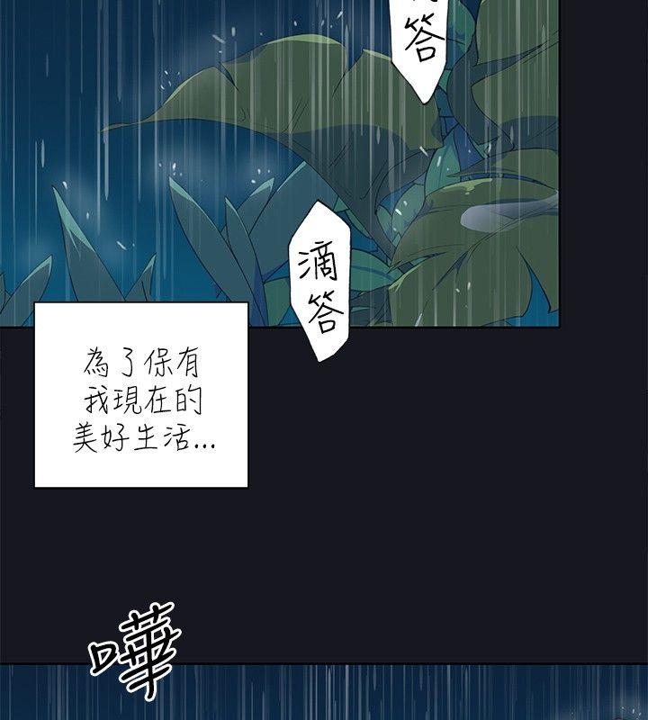 《腥红之壁》漫画最新章节腥红之壁-第16话免费下拉式在线观看章节第【8】张图片