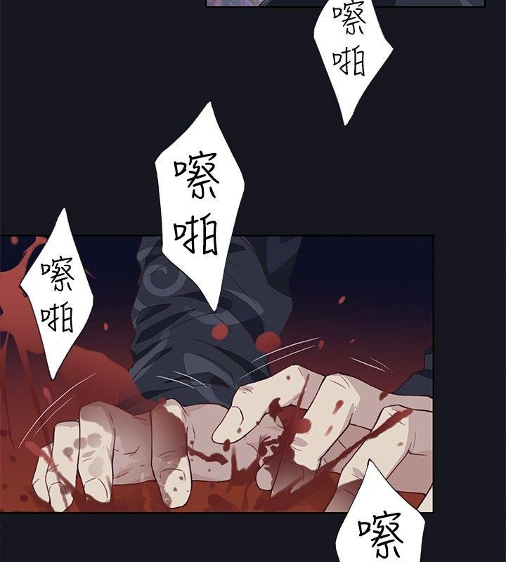 《腥红之壁》漫画最新章节腥红之壁-第16话免费下拉式在线观看章节第【31】张图片