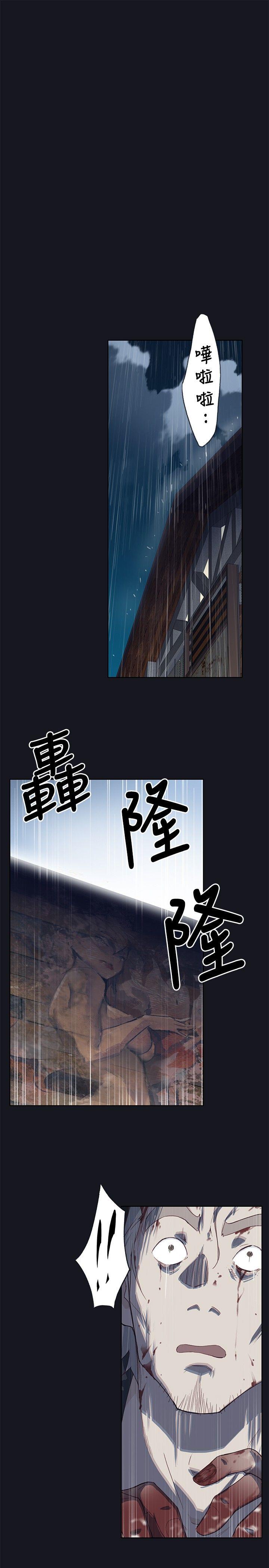 《腥红之壁》漫画最新章节腥红之壁-第16话免费下拉式在线观看章节第【36】张图片