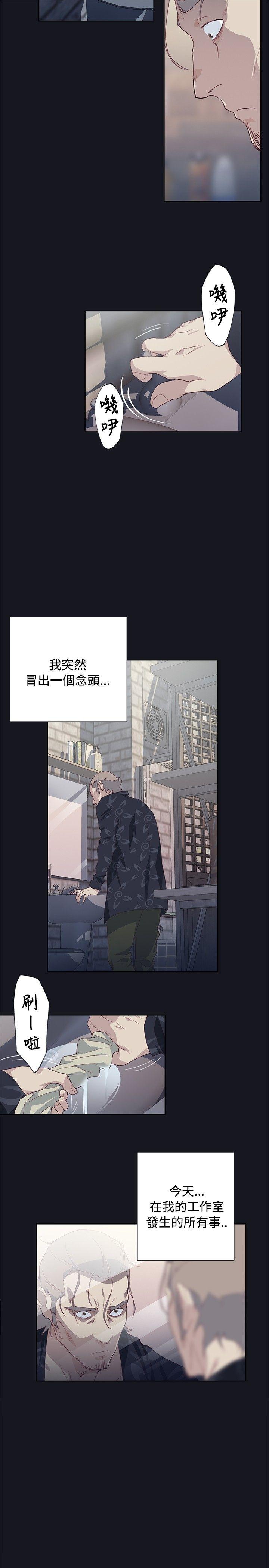 《腥红之壁》漫画最新章节腥红之壁-第16话免费下拉式在线观看章节第【15】张图片