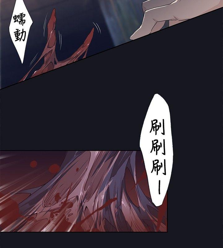 《腥红之壁》漫画最新章节腥红之壁-第16话免费下拉式在线观看章节第【24】张图片