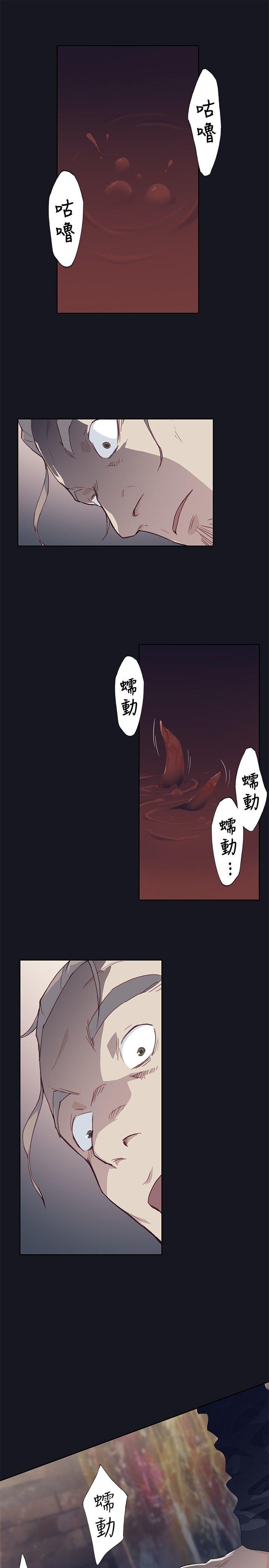 《腥红之壁》漫画最新章节腥红之壁-第16话免费下拉式在线观看章节第【23】张图片