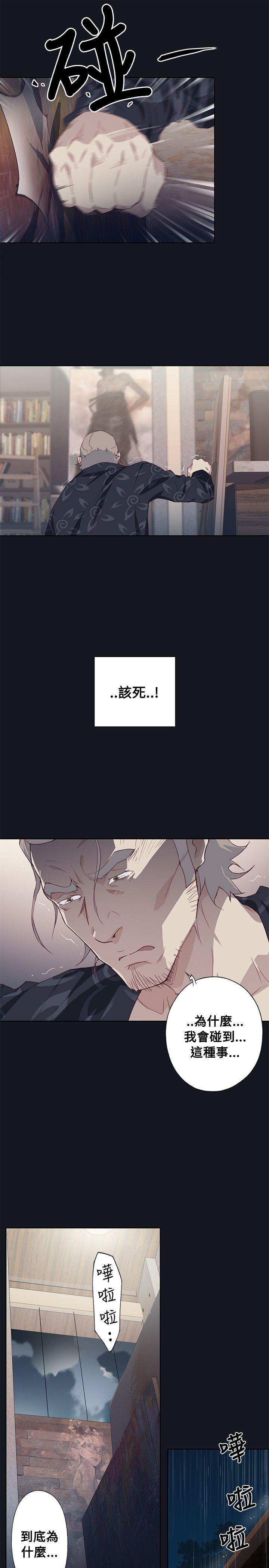 《腥红之壁》漫画最新章节腥红之壁-第16话免费下拉式在线观看章节第【19】张图片