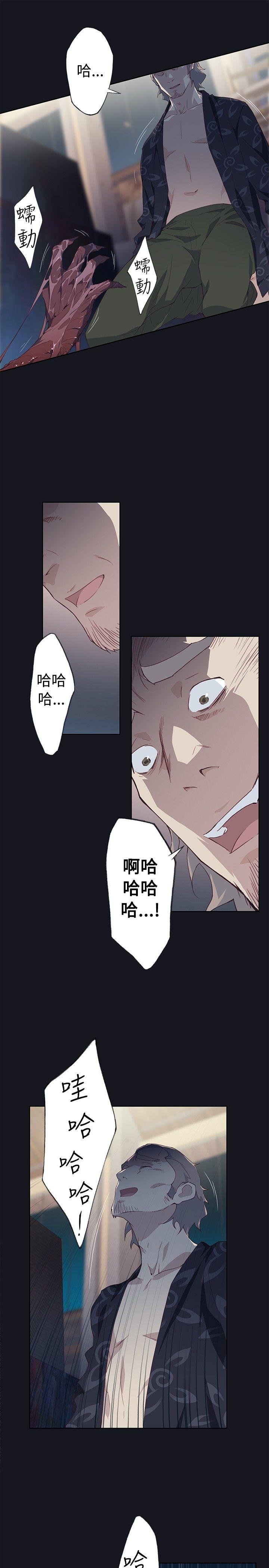 《腥红之壁》漫画最新章节腥红之壁-第16话免费下拉式在线观看章节第【27】张图片