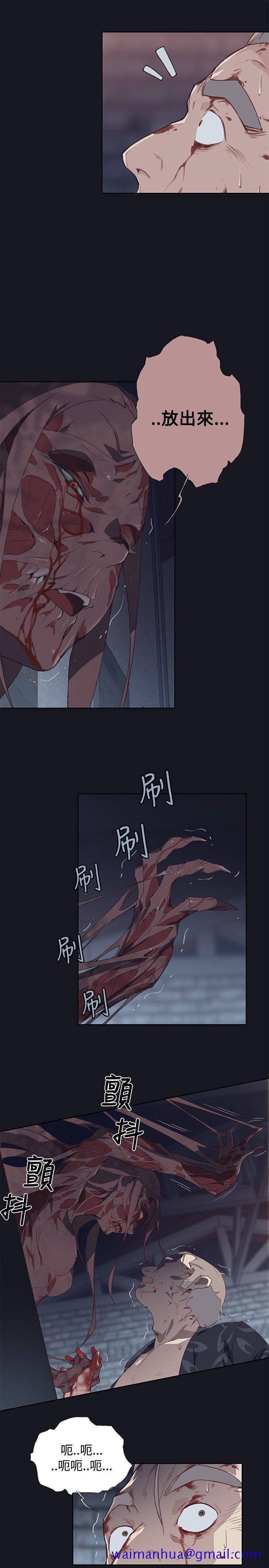 《腥红之壁》漫画最新章节腥红之壁-第17话免费下拉式在线观看章节第【20】张图片