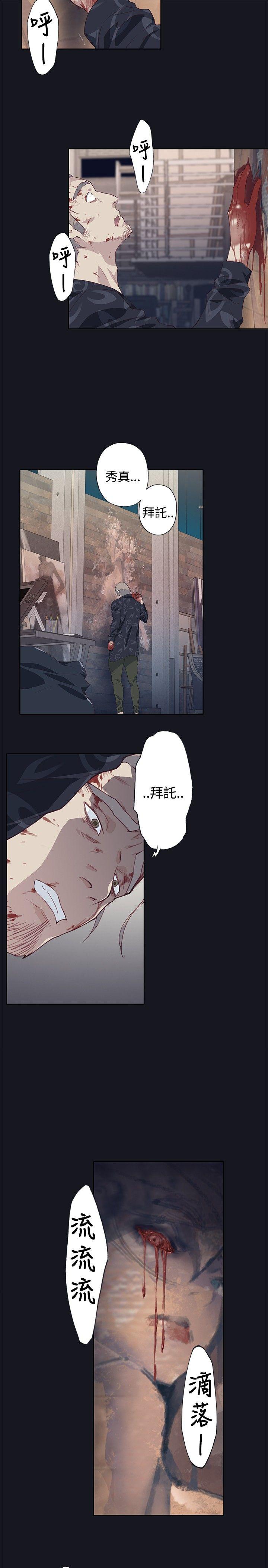 《腥红之壁》漫画最新章节腥红之壁-第17话免费下拉式在线观看章节第【8】张图片