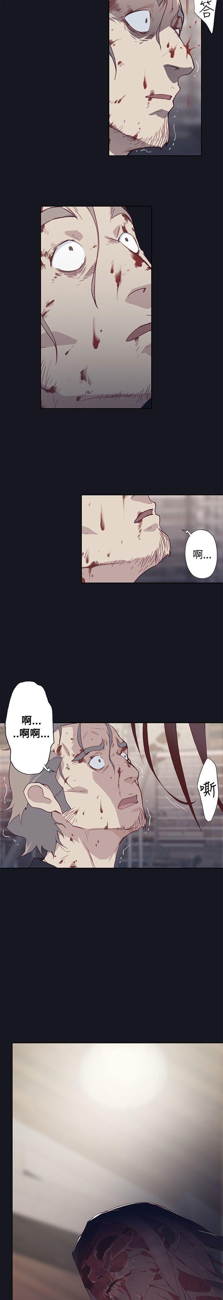 《腥红之壁》漫画最新章节腥红之壁-第17话免费下拉式在线观看章节第【14】张图片