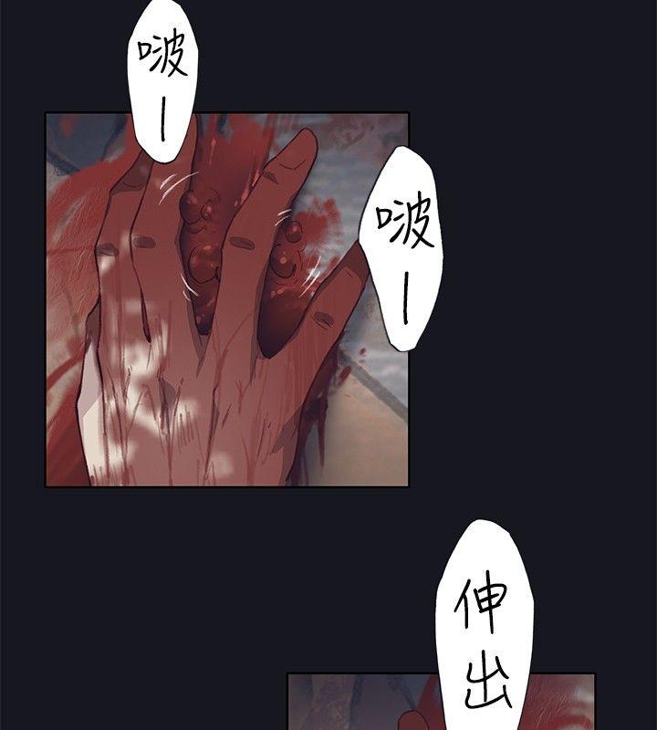 《腥红之壁》漫画最新章节腥红之壁-第17话免费下拉式在线观看章节第【9】张图片