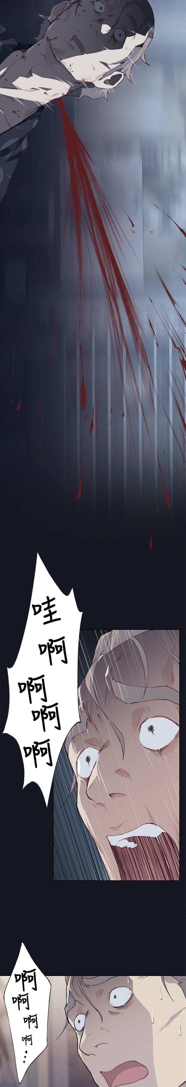 《腥红之壁》漫画最新章节腥红之壁-第17话免费下拉式在线观看章节第【27】张图片