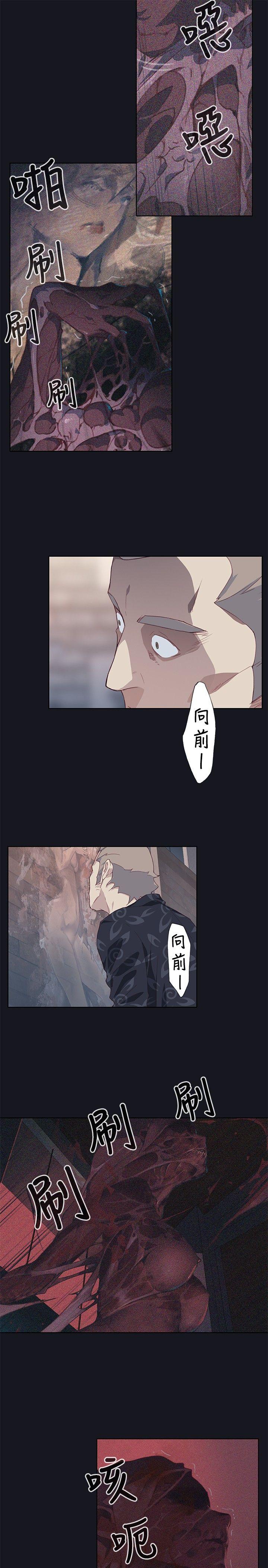 《腥红之壁》漫画最新章节腥红之壁-第18话免费下拉式在线观看章节第【7】张图片