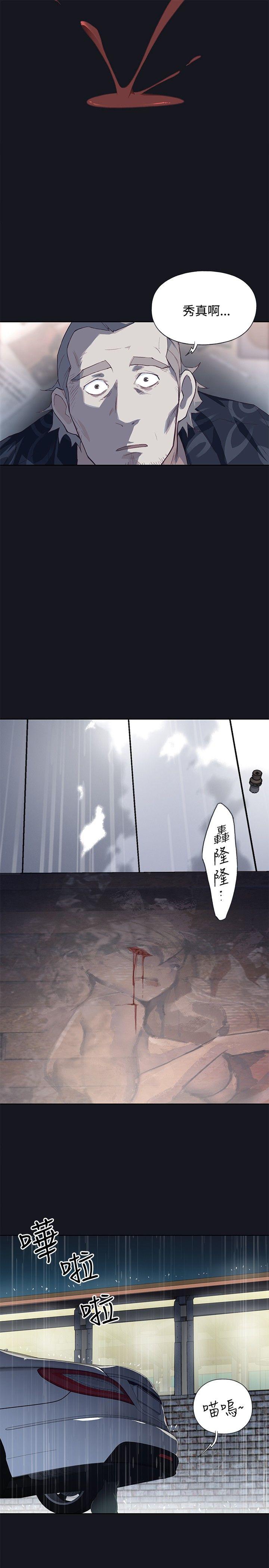 《腥红之壁》漫画最新章节腥红之壁-第18话免费下拉式在线观看章节第【13】张图片