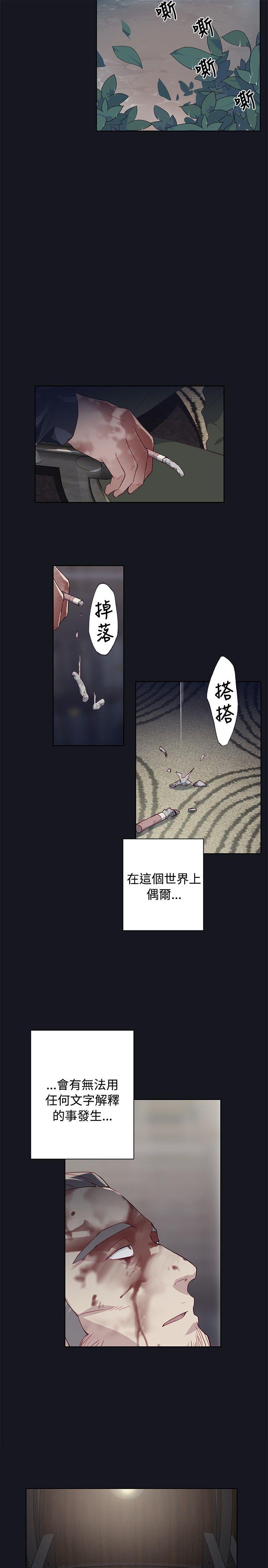 《腥红之壁》漫画最新章节腥红之壁-第19话免费下拉式在线观看章节第【27】张图片