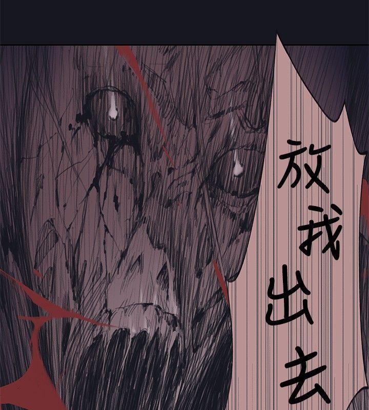 《腥红之壁》漫画最新章节腥红之壁-第19话免费下拉式在线观看章节第【20】张图片