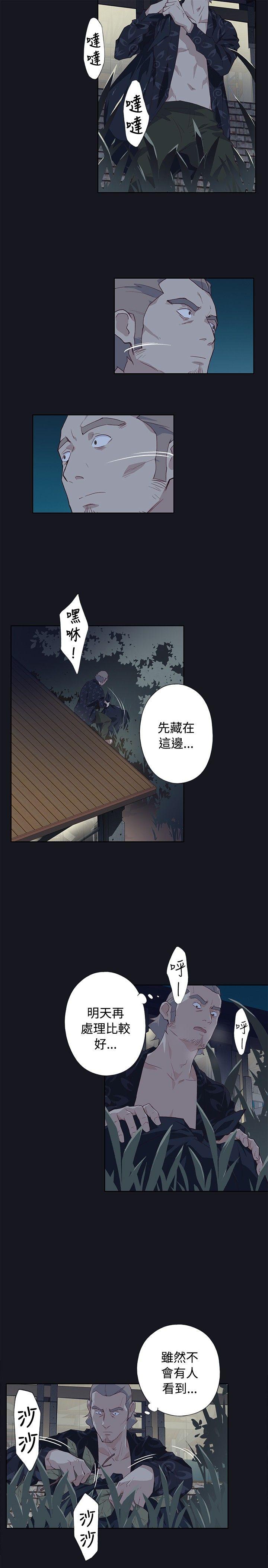 《腥红之壁》漫画最新章节腥红之壁-第19话免费下拉式在线观看章节第【33】张图片