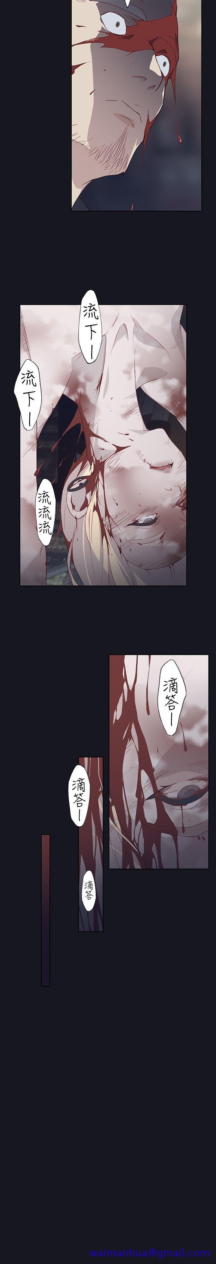 《腥红之壁》漫画最新章节腥红之壁-第19话免费下拉式在线观看章节第【9】张图片