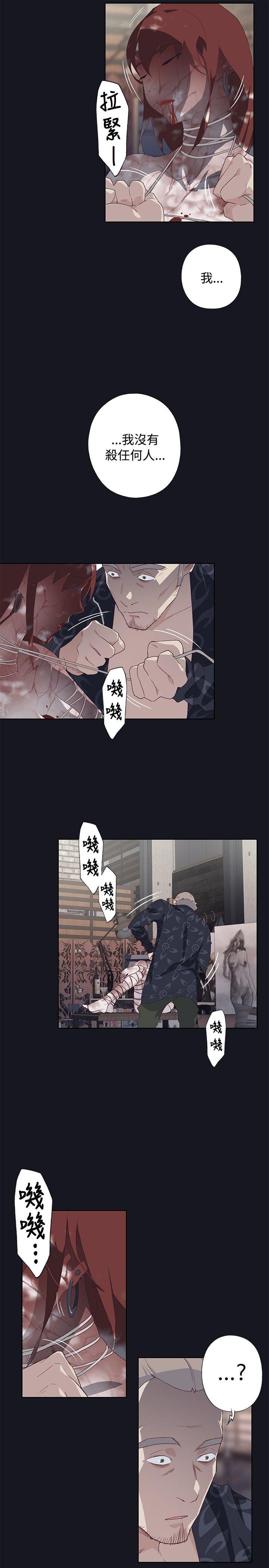 《腥红之壁》漫画最新章节腥红之壁-第23话免费下拉式在线观看章节第【19】张图片