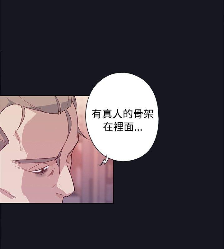 《腥红之壁》漫画最新章节腥红之壁-第23话免费下拉式在线观看章节第【27】张图片