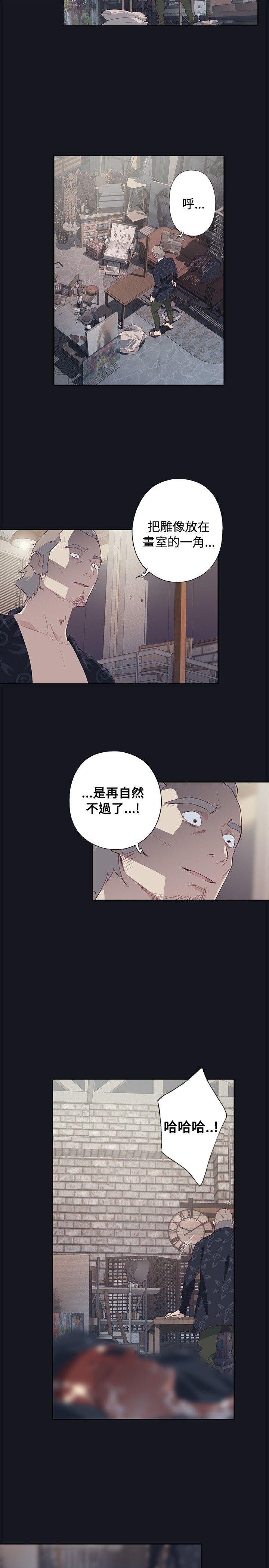 《腥红之壁》漫画最新章节腥红之壁-第23话免费下拉式在线观看章节第【7】张图片