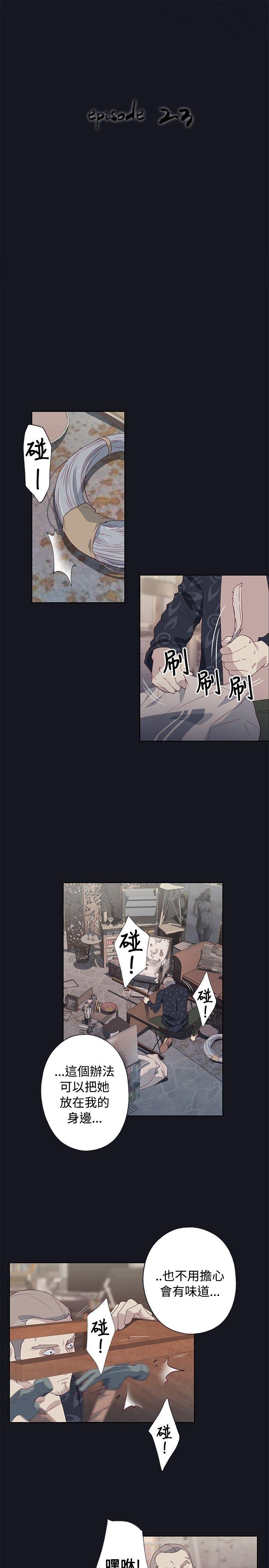 《腥红之壁》漫画最新章节腥红之壁-第23话免费下拉式在线观看章节第【5】张图片