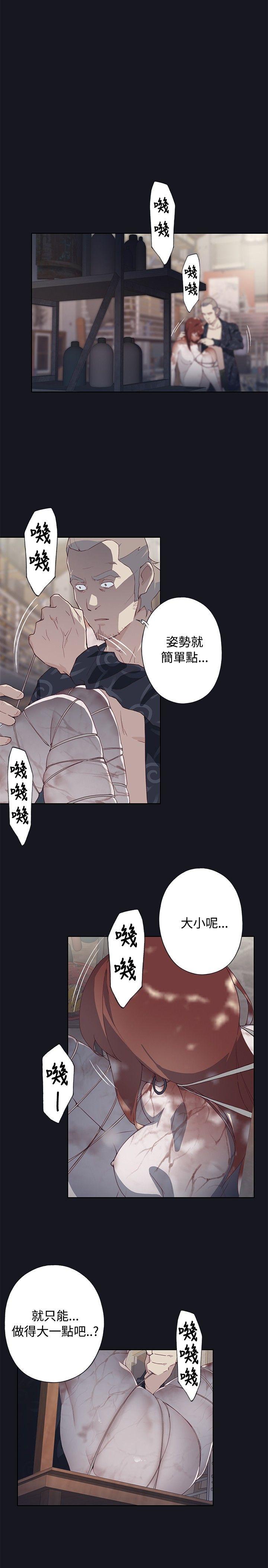 《腥红之壁》漫画最新章节腥红之壁-第23话免费下拉式在线观看章节第【9】张图片