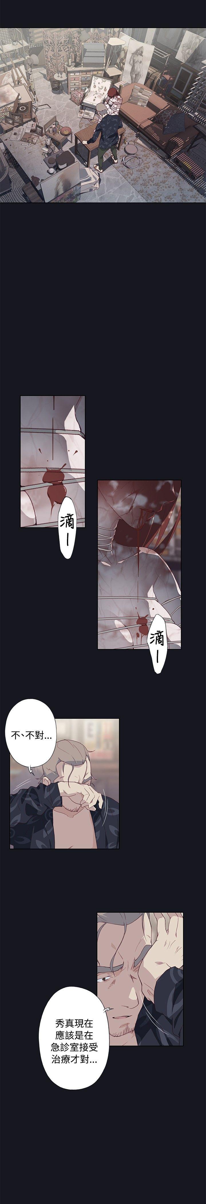 《腥红之壁》漫画最新章节腥红之壁-第23话免费下拉式在线观看章节第【17】张图片