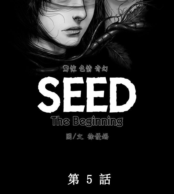 SEED The Beginning[抖漫]-SEED The Beginning-第5話全彩韩漫标签