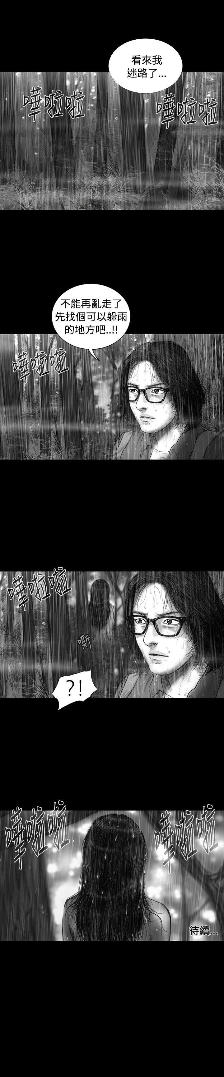 《SEED The Beginning》漫画最新章节SEED The Beginning-第7话免费下拉式在线观看章节第【20】张图片