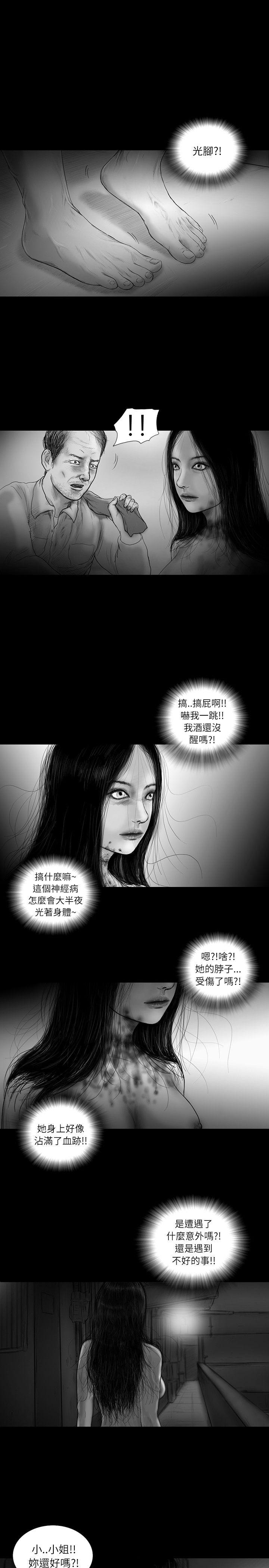 《SEED The Beginning》漫画最新章节SEED The Beginning-第35话免费下拉式在线观看章节第【16】张图片