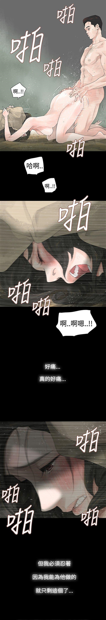 《玩火》漫画最新章节玩火-第1话免费下拉式在线观看章节第【7】张图片