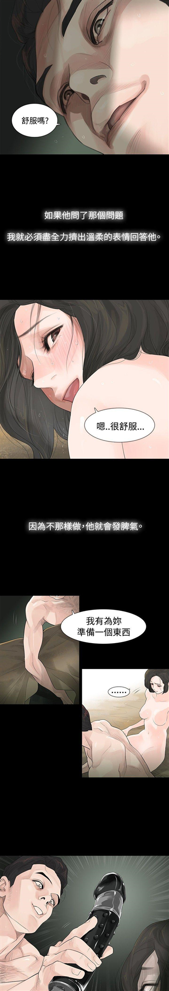 《玩火》漫画最新章节玩火-第1话免费下拉式在线观看章节第【10】张图片