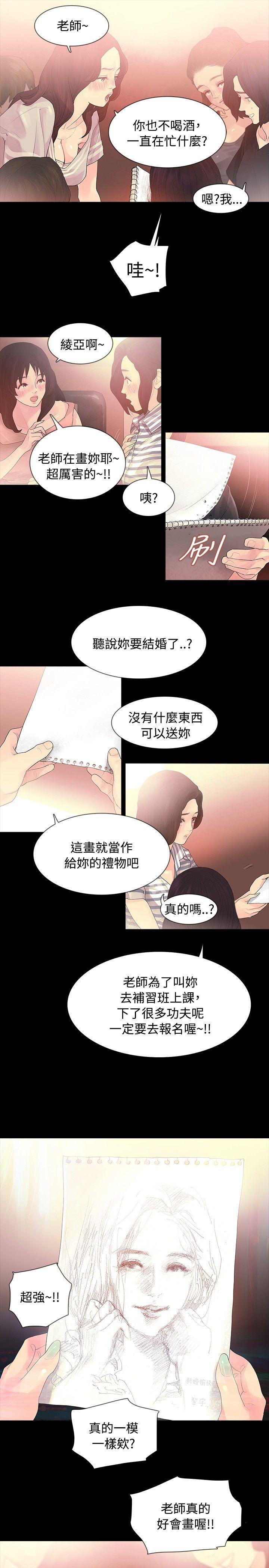 《玩火》漫画最新章节玩火-第2话免费下拉式在线观看章节第【23】张图片