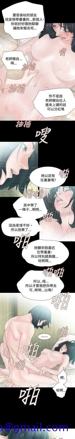 《玩火》漫画最新章节玩火-第2话免费下拉式在线观看章节第【11】张图片