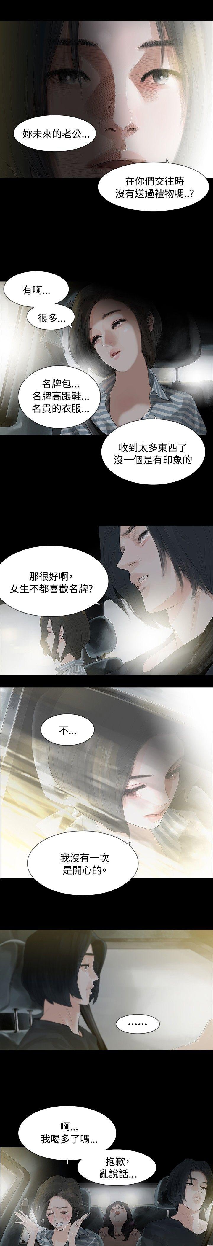 《玩火》漫画最新章节玩火-第3话免费下拉式在线观看章节第【14】张图片