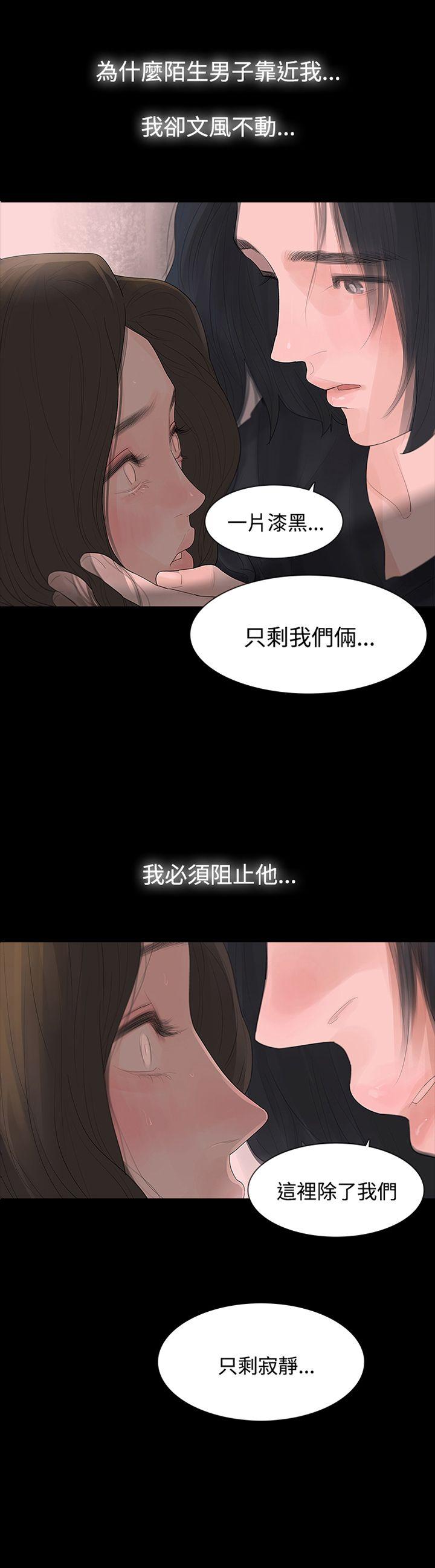 《玩火》漫画最新章节玩火-第5话免费下拉式在线观看章节第【1】张图片