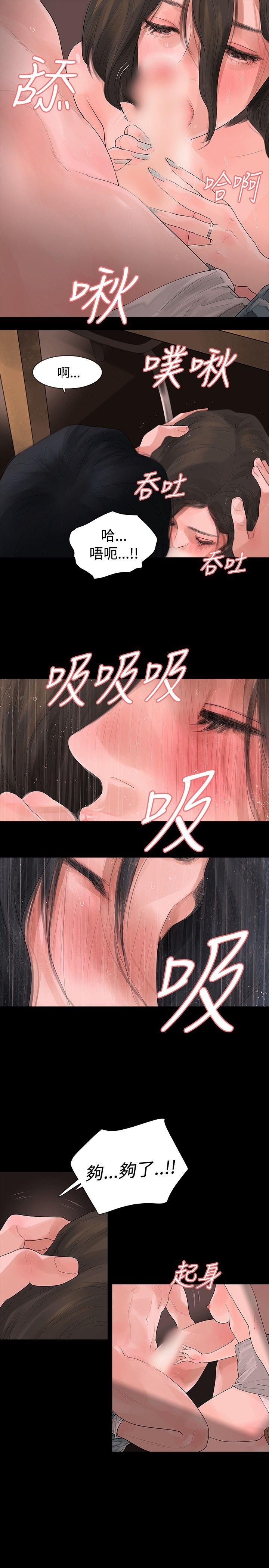 《玩火》漫画最新章节玩火-第5话免费下拉式在线观看章节第【15】张图片