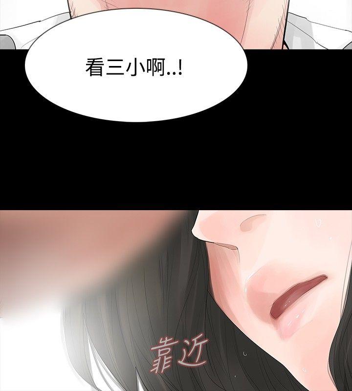 《玩火》漫画最新章节玩火-第6话免费下拉式在线观看章节第【18】张图片