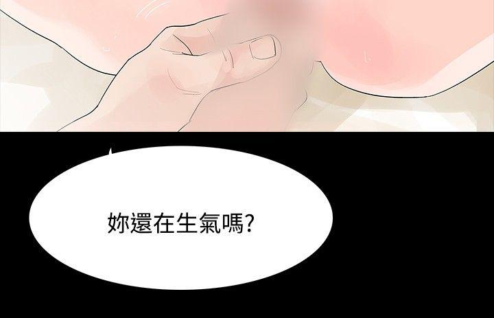 《玩火》漫画最新章节玩火-第6话免费下拉式在线观看章节第【25】张图片