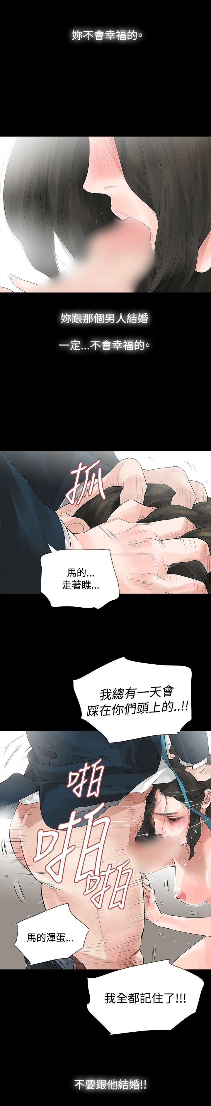 《玩火》漫画最新章节玩火-第6话免费下拉式在线观看章节第【19】张图片