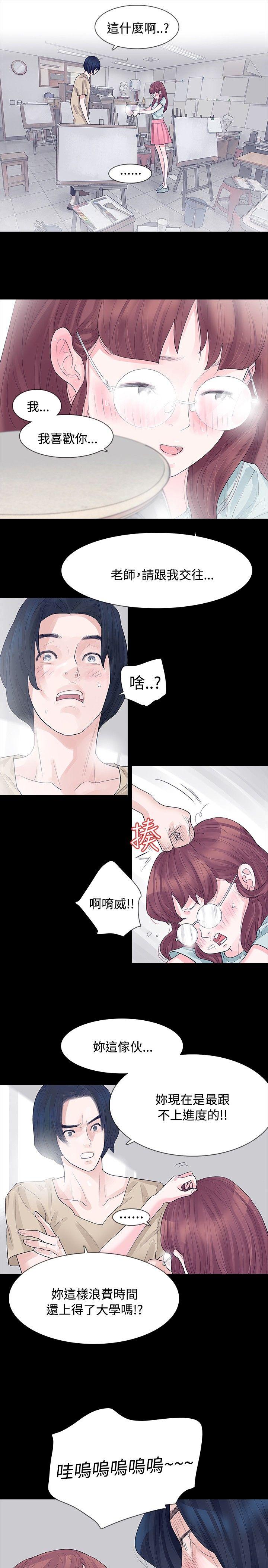 《玩火》漫画最新章节玩火-第7话免费下拉式在线观看章节第【12】张图片