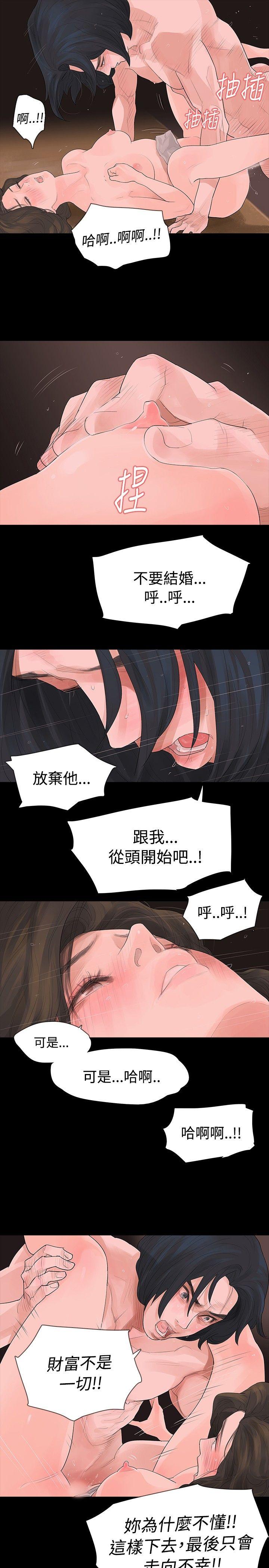 《玩火》漫画最新章节玩火-第7话免费下拉式在线观看章节第【27】张图片