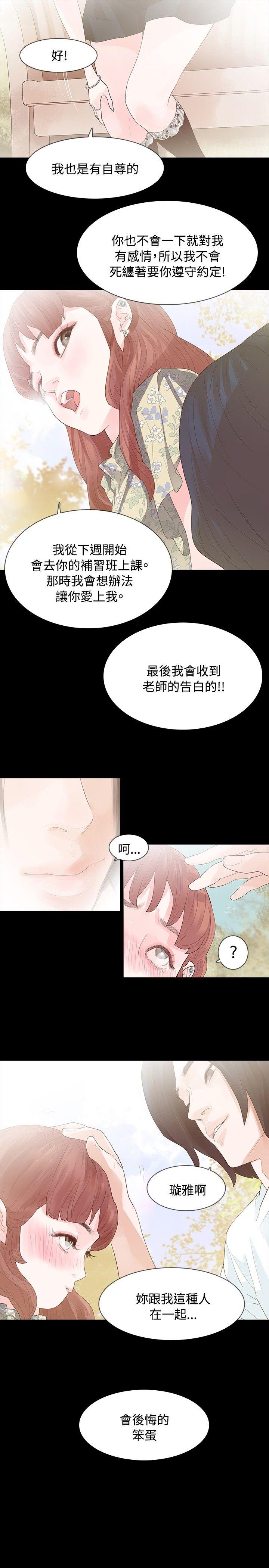 《玩火》漫画最新章节玩火-第7话免费下拉式在线观看章节第【18】张图片