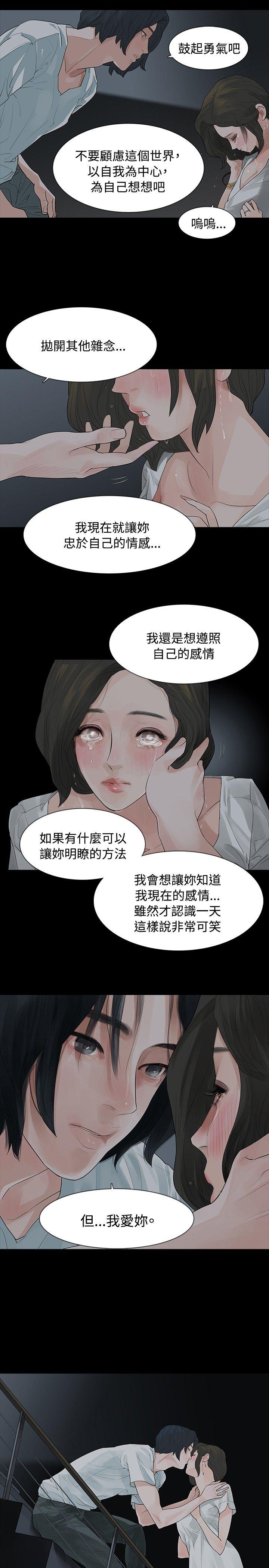 《玩火》漫画最新章节玩火-第8话免费下拉式在线观看章节第【20】张图片