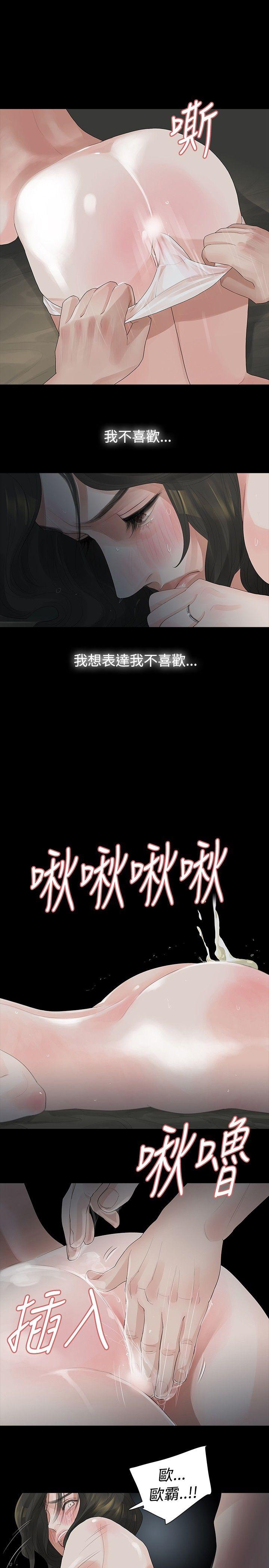 《玩火》漫画最新章节玩火-第11话免费下拉式在线观看章节第【18】张图片