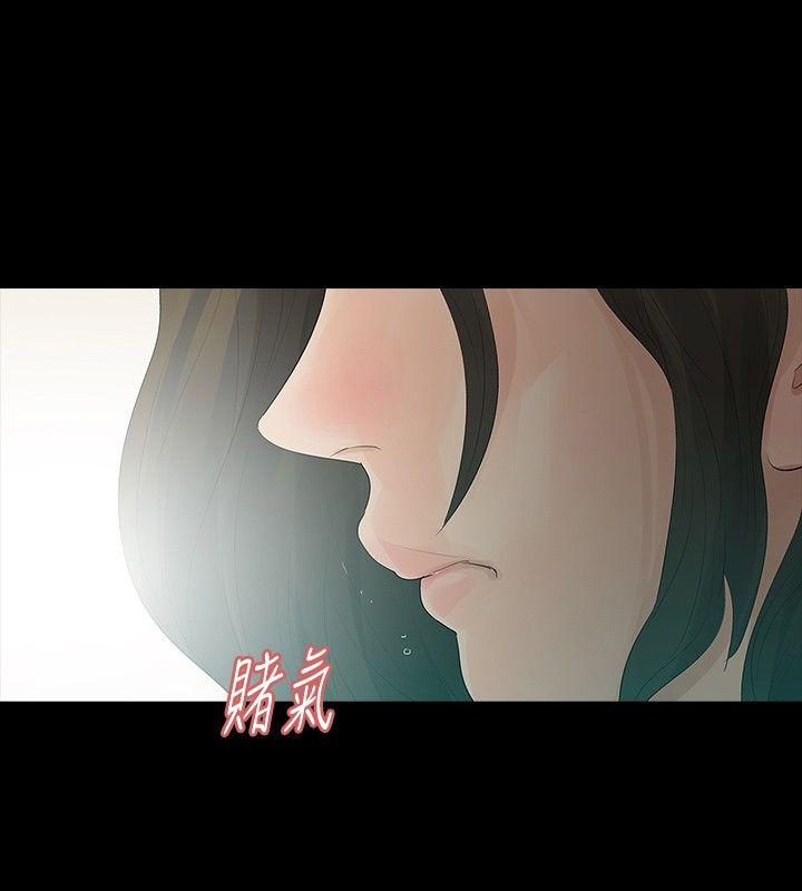 《玩火》漫画最新章节玩火-第12话免费下拉式在线观看章节第【27】张图片