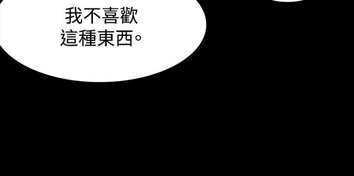 《玩火》漫画最新章节玩火-第12话免费下拉式在线观看章节第【7】张图片