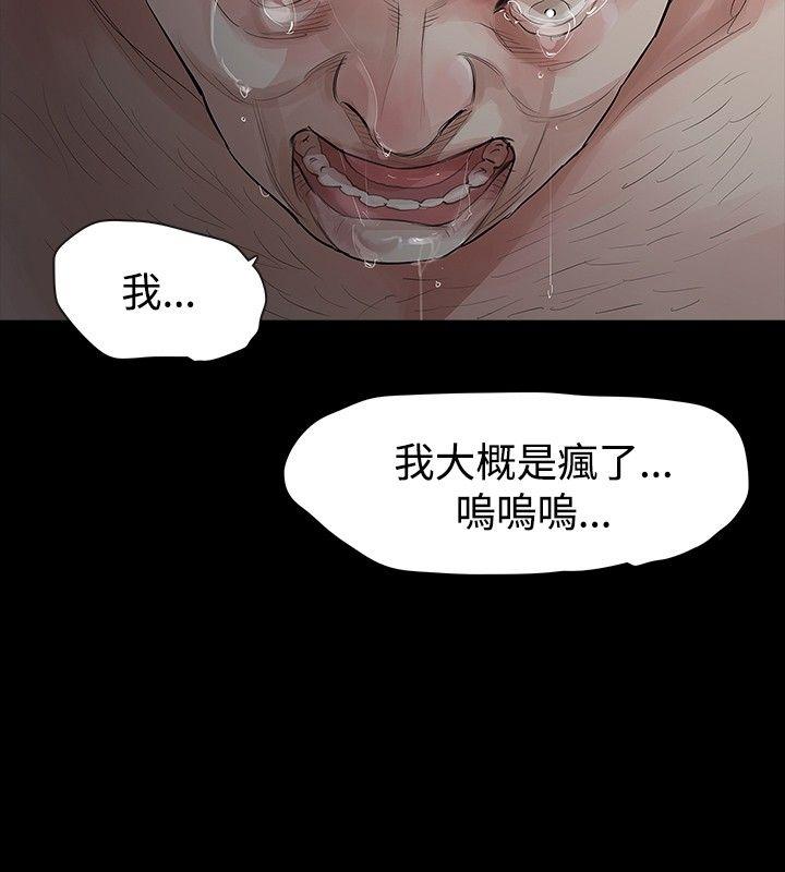 《玩火》漫画最新章节玩火-第12话免费下拉式在线观看章节第【17】张图片