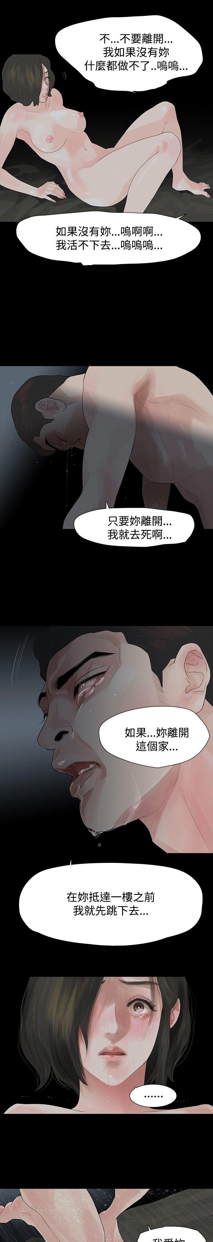 《玩火》漫画最新章节玩火-第12话免费下拉式在线观看章节第【18】张图片